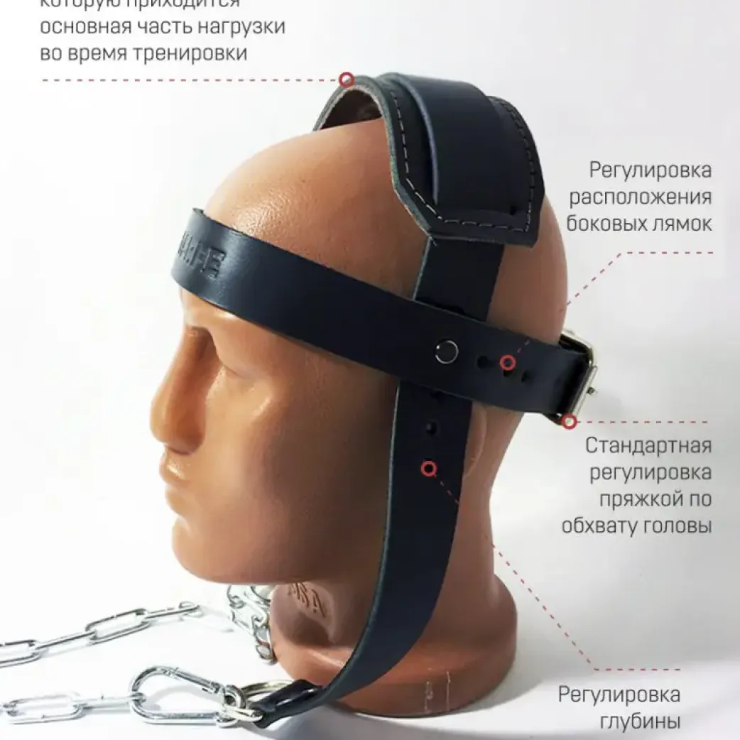 Шейный тренажер, Комфорт кожа (собственная разработка). Размер Универсальный
