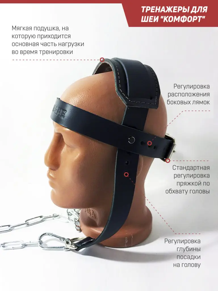 Шейный тренажер, Комфорт кожа (собственная разработка). Размер Универсальный
