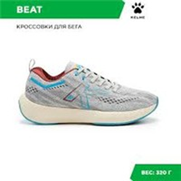 KELME Кроссовки BEAT 46986-178 40 EUR/ 07 USA