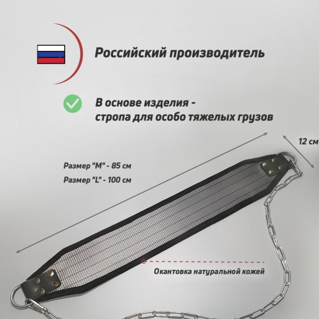 Пояс для отягощений Профи - 3. Размер L